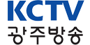 광주케이블 KCTV광주방송 로고 하단