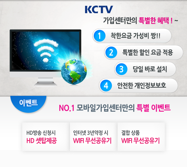 광주케이블 KCTV광주방송 모바일 가입센터 메인 이미지